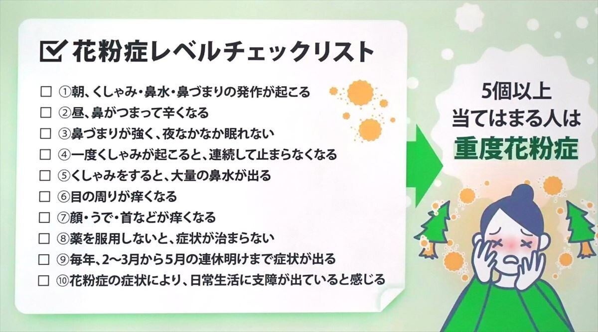 「12月にスギの狂い咲き!?」「子どもの花粉症が増加中?」