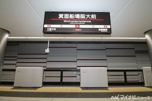 北大阪急行電鉄、箕面船場阪大前駅を公開「シンプルな動線」の駅に
