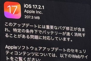 iOS 17.2.1公開、特定条件下でバッテリ消耗が速い問題に対処