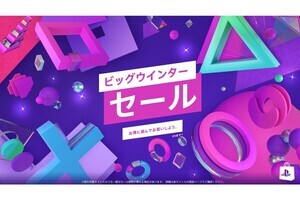 『龍が如く７外伝』が25％オフ！　PSストアで「ビッグウインターセール」開催中