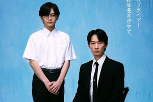 綾野剛、タンバリン片手に齋藤潤と“家族写真”風な1枚　映画『カラオケ行こ!』ポスター公開