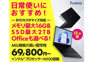 Intel N100搭載15.6型ノートPCが69,800円から - ユニットコム発売で安心