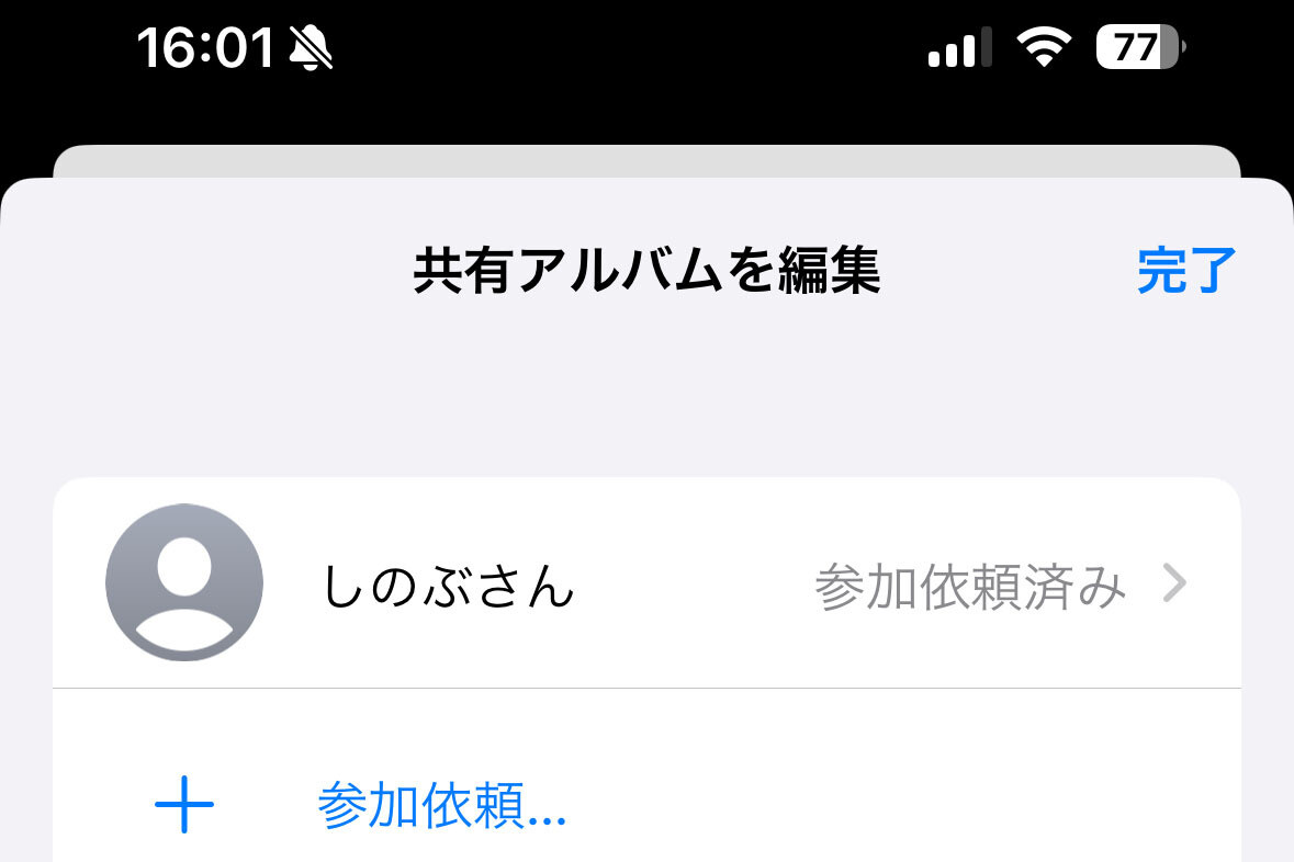 Androidユーザと「共有アルバム」をシェアできる? - いまさら聞けないiPhoneのなぜ