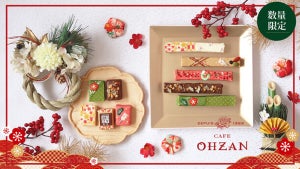 【正月限定】クロワッサンラスクのCAFE OHZAN、お正月モチーフの華やかな限定ラスク発売