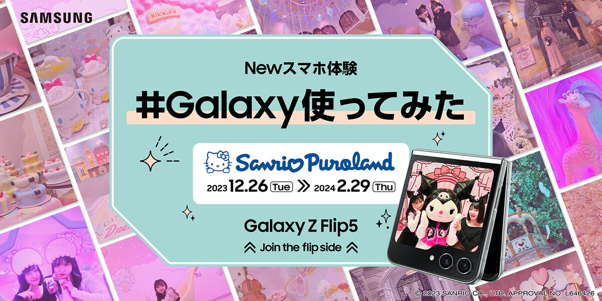 Newスマホ体験 #Galaxy使ってみた