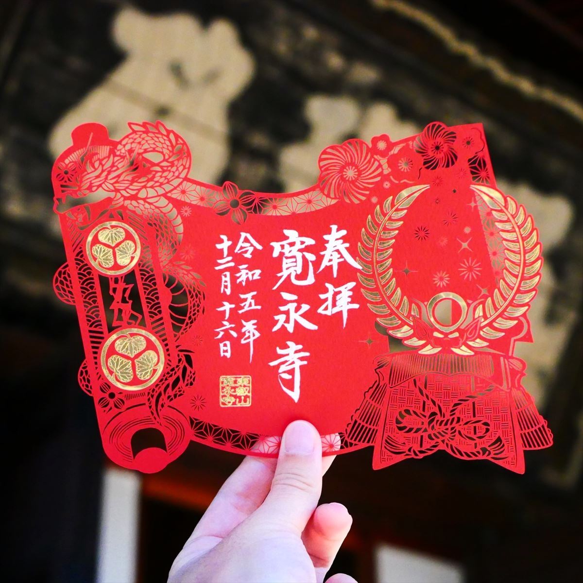 もはや芸術】東京・上野の寛永寺で2種類の「限定切り絵御朱印」の授与 