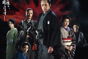 東山紀之主演『必殺仕事人』メインビジュアル公開　ゲスト4人も発表