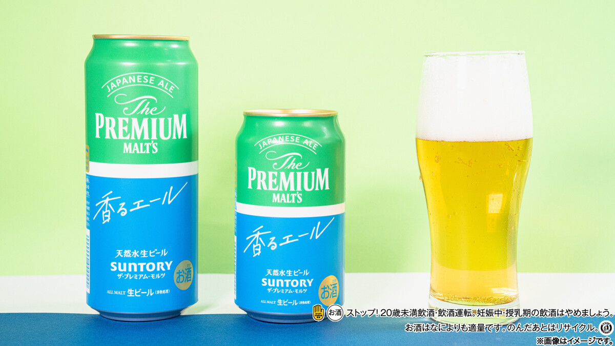 可愛いビール】ファミマカラーの限定プレモル登場に「素敵な色」「きれいなデザイン～!」と注目集まる | マイナビニュース