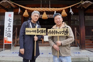 吉川晃司、バイきんぐ西村とキャンプ「奥田民生に抗議しに来た」