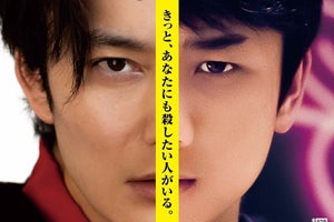 岡田将生&羽村仁成、線対称で顔を突き合わせる　映画『ゴールド・ボーイ』ビジュアル