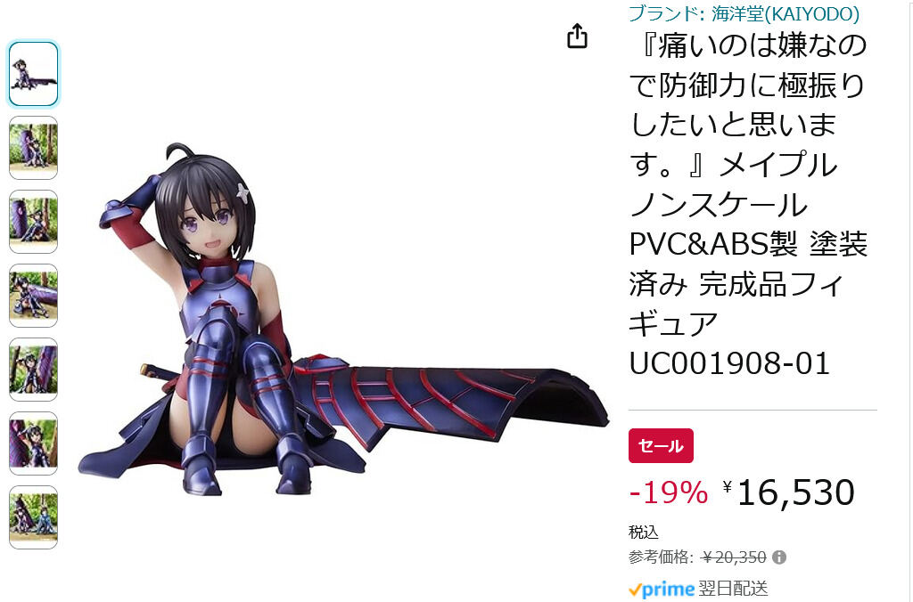 【Amazon得報】防振りの「メイプル」フィギュアが19%オフの16,530円！ サリーも13%オフの16,999円！