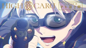 TVアニメ『HIGH CARD season 2』、PV第2弾や追加キャスト情報を公開