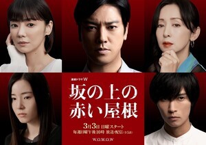 桐谷健太、ダーク・ミステリー『坂の上の赤い屋根』で主演