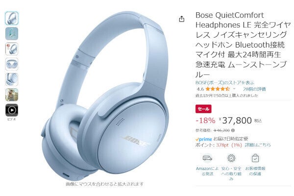 Amazon得報】BOSEのワイヤレスヘッドホンが18%オフの37,800円！ | マイ