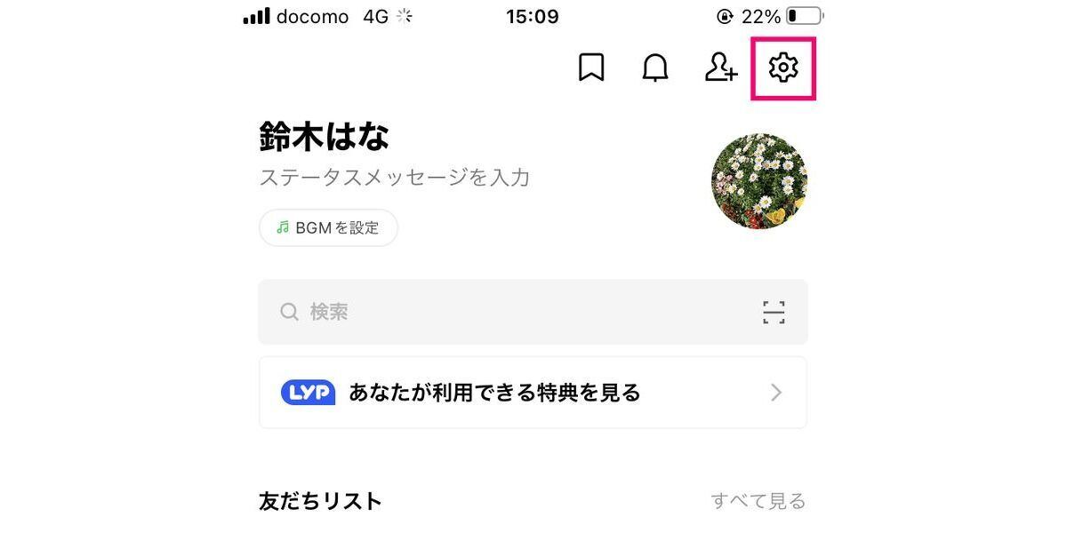 LINEからLYPプレミアムを解約する方法-1