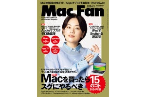 Mac Fan 2024年2月号発売！　特集は「Macを買ったらスグにやるべき15のこと」