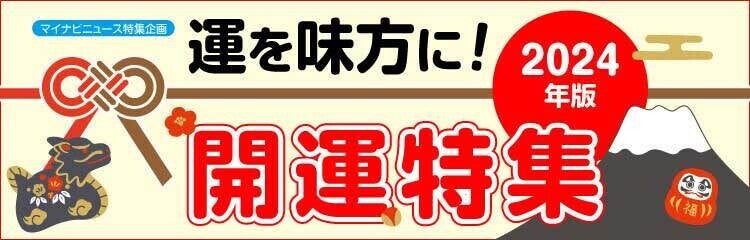 筆跡”で運を引き寄せる! 金運・モテ運・健康運…すぐ始められる「開運筆跡」4つのコツ | マイナビニュース