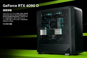 「NVIDIA GeForce RTX 4090D」「RTX 5880」製品ページがひっそり公開される - RTX 5880はかなり性能低下
