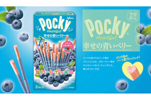 【食べたら幸せになりそう】「ポッキー 幸せの青いベリー」が限定発売! - 「え絶対食べたい」「わーい! これすき!」「すごくインパクトある」と注目が集まる