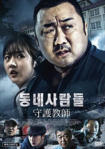 守護教師 [DVD]