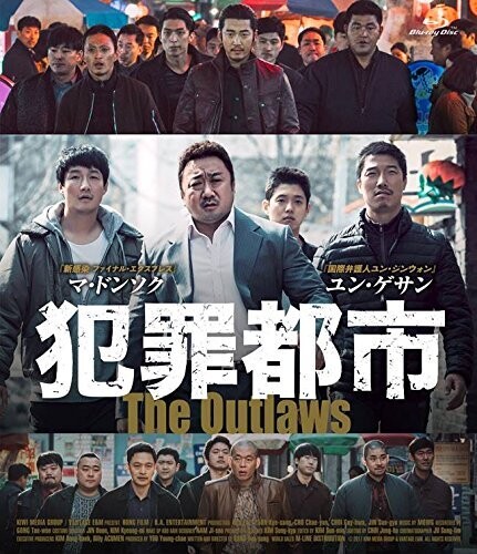 犯罪都市 [Blu-ray]