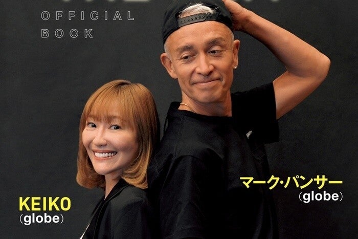 マーク・パンサー&KEIKO、レギュラーラジオ公式本を発売「globeファン