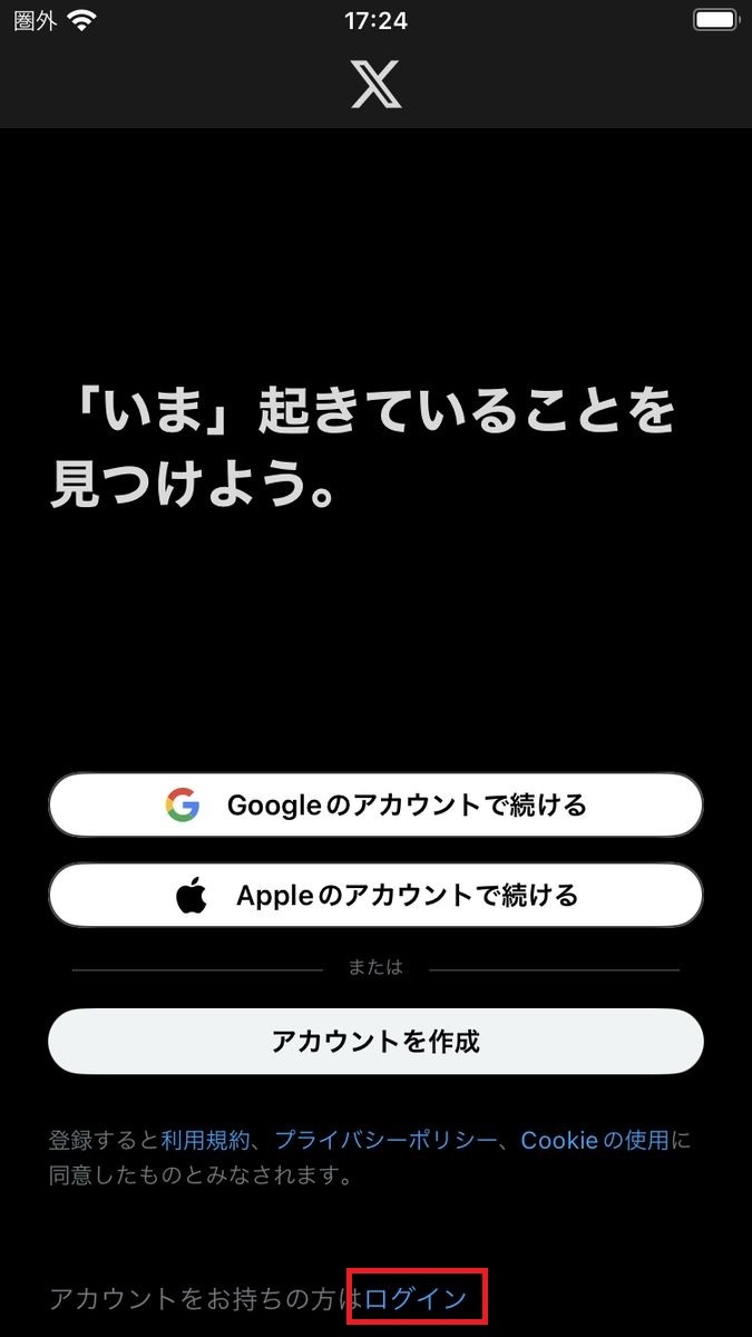 X/Twitterアカウントを復活させる方法、削除後30日以上はアウト | マイナビニュース