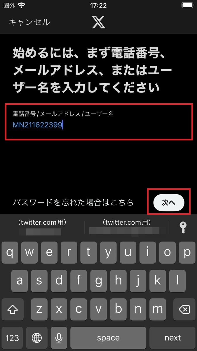 X/Twitterアカウントを復活させる方法、削除後30日以上はアウト | マイナビニュース