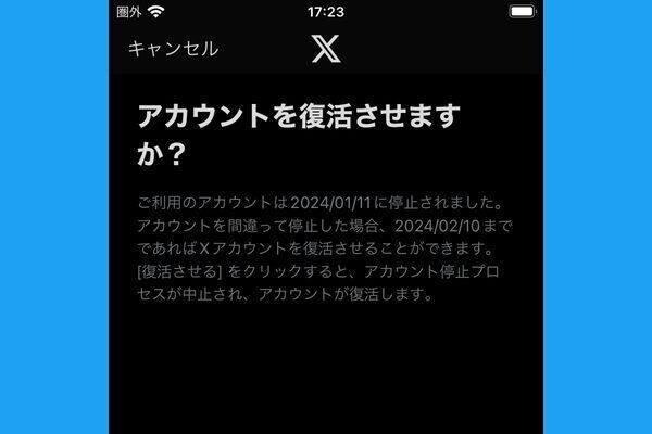 twitter ハイライト コレクション 復活