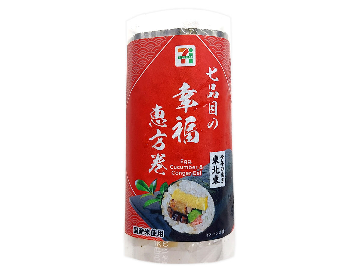 「七品目の幸福恵方巻ミニ」(345円)