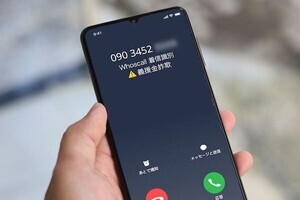 詐欺対策アプリ「Whoscall」期間限定で無償提供 - 能登半島地震に便乗した詐欺被害対策に