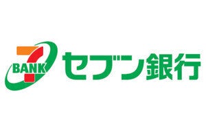 群馬県信用組合、3支店に「セブン銀行ATM」を設置