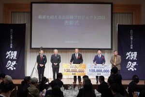 獺祭の旭酒造が「最高を超える山田錦プロジェクト2023」開催、賞金3,000万円に輝いたのは?