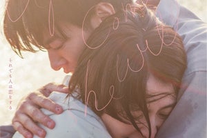 佐藤健、長澤まさみと強く抱きしめ合う姿　映画『四月になれば彼女は』ポスター&予告映像