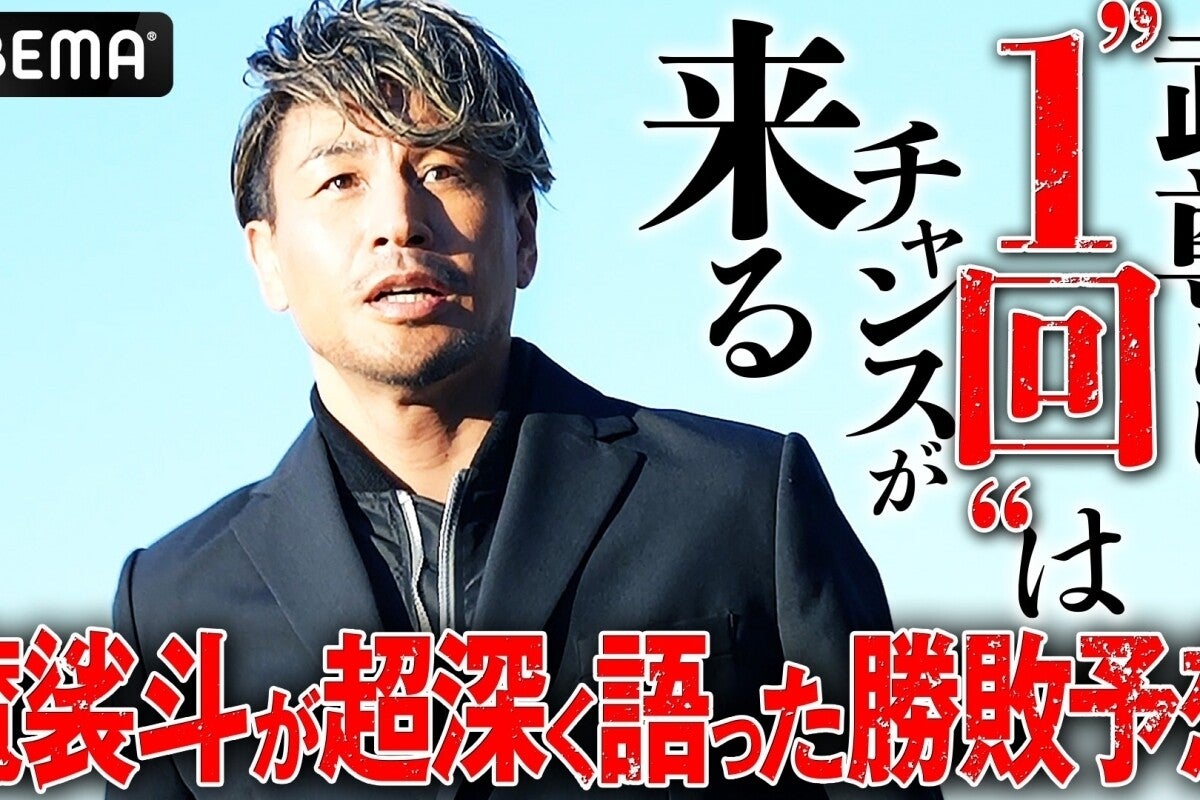 魔裟斗、スーパーレックの印象明かす「蹴りがすごいって評価ですけど…」 | マイナビニュース