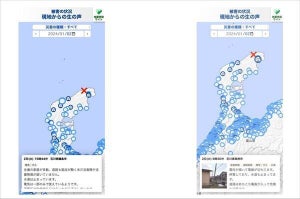 ウェザーニューズ、能登半島地震の被災地からの"生の声"を可視化したマップを公開