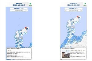 ウェザーニューズ、能登半島地震の被災地からの"生の声"を可視化したマップを公開