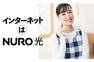 「NURO 光」のTVコマーシャルに戸田恵梨香さん出演！ メイキング映像もWeb公開中