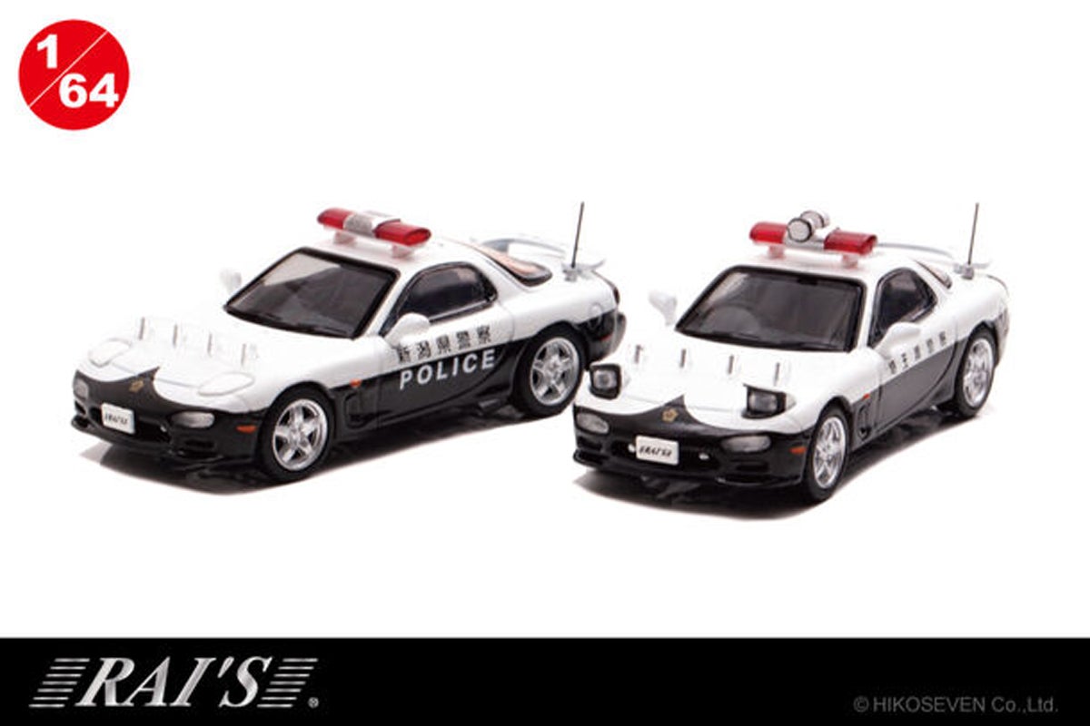 マツダ・RX-7のパトカーが1/64スケールモデルで登場 - 新潟・埼玉の2車両 | マイナビニュース