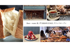 flour+waterとタルト専門店・Princess tartのコラボ店舗が虎ノ門に登場