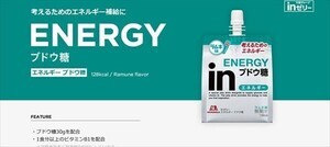 【頭を使う人へ】森永製菓の「inゼリーエネルギーブドウ糖」が話題 - 「こいつ飲んだあとだと頭の回転が違う」「ガチでよかった」の声