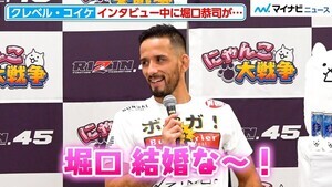 【RIZIN】クレベル・コイケ、堀口恭司の公開プロポーズを祝福 インタビュー中に満面の笑みを見せる