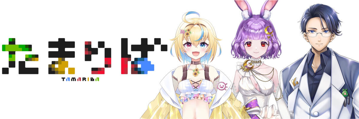 VTuberプロジェクト「たまりば」2期生が1月26日に配信デビュー決定 - 「黒緋ルカ」と「碧鬼はんにゃ」