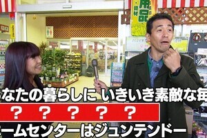 ホームセンターで流れる曲の聞き取れないサビ「絶品最高潮」?「便利最高」?