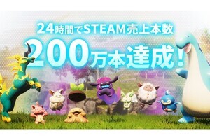 モンスター育成サバイバルクラフトゲーム『パルワールド』、リリース24時間で売上200万本突破