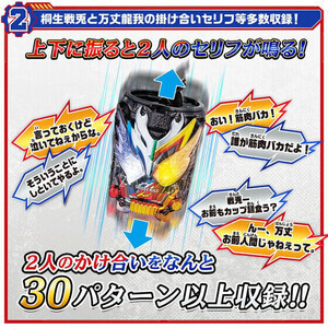 『仮面ライダービルド』SUPER BEST DXクローズビルド缶が登場