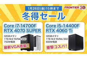 FRONTIER、「NVIDIA GeForce RTX 4070 SUPER」搭載PCも特別価格で購入できる冬得セール