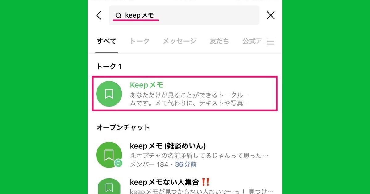 line 安い メモ帳送付