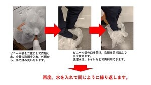 【注目】警視庁が「水が少ししかない場合の洗濯方法」をXで発信 - 災害時に役立つライフハック