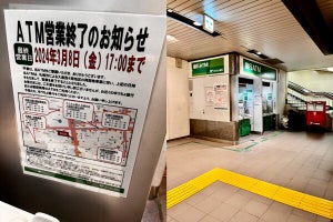 【これは痛すぎ】札幌の地下にある銀行のATMが撤去という情報に、「ここめっちゃ使う」「いつも混んでるのに」「不便すぎる」と絶望と悲しみの声が集まる